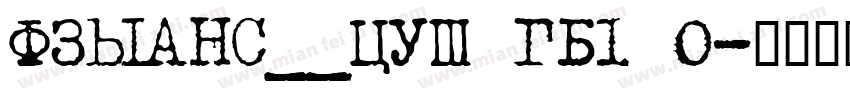 FZYANS__CUW GB1 0字体转换